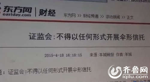 伞形信托监管_配资风险_股票杠杆配资