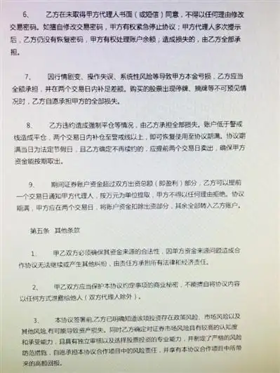 股票配资风险分析_场外配资合同条款_配资炒股官方