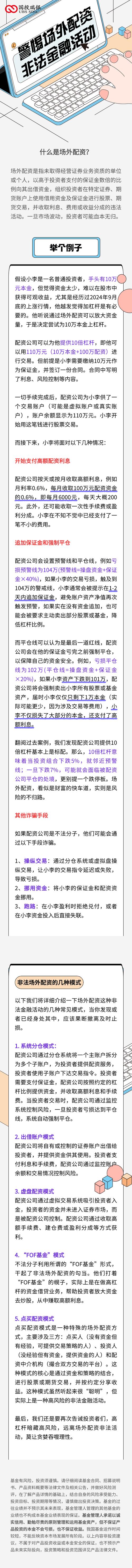 股票配资风险分析_配资炒股官方_场外配资合同条款