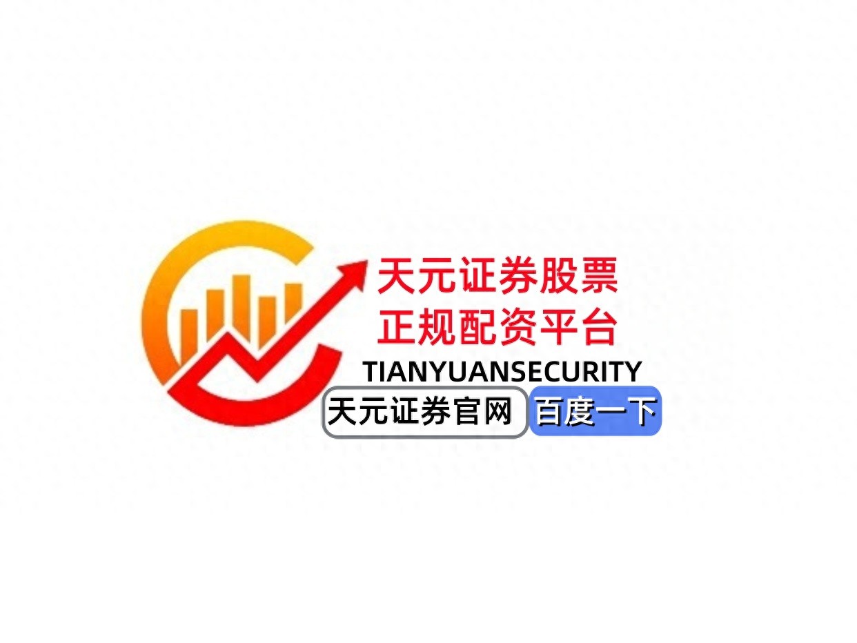 2025年炒股杠杆平台竞争新方向，实盘验证、费用结构和风控机制大揭秘