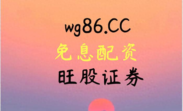 普通人加杠杆买股票实现进阶？掌握这三点至关重要