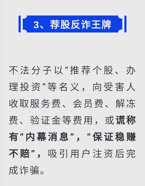 武汉警方打击荐股骗局_推荐配资股票_特大荐股诈骗团伙