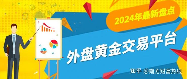 香港金银业贸易场AA类牌照平台_配资平台排名_贵金属投资平台排名