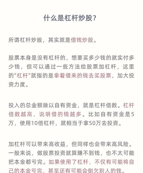 杠杆是什么_杠杆配资开户_杠杆原理