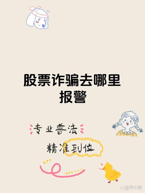 配资炒股网股票_股票推荐诈骗_诈骗电话