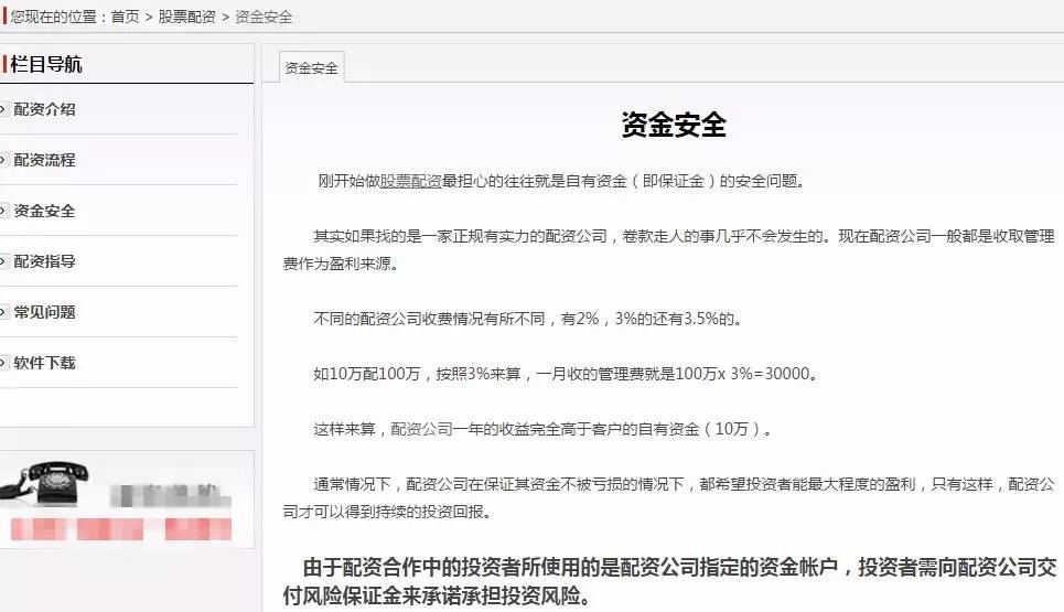 股票配资行情_A股场外配资活跃度_配资公司利息分析