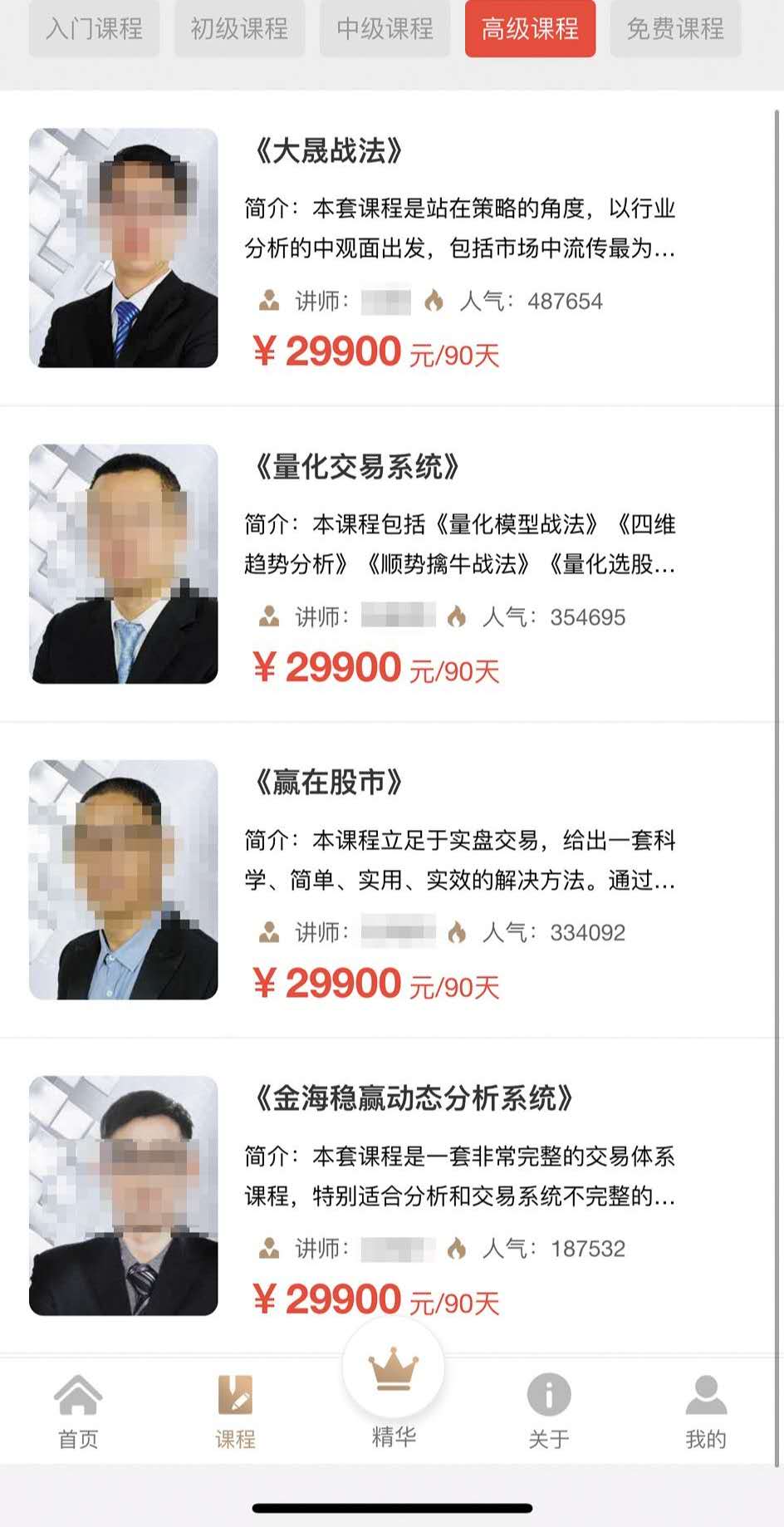 正规配资门户_非持牌机构投资者教育非法活动_网络平台投教为名卖课荐股