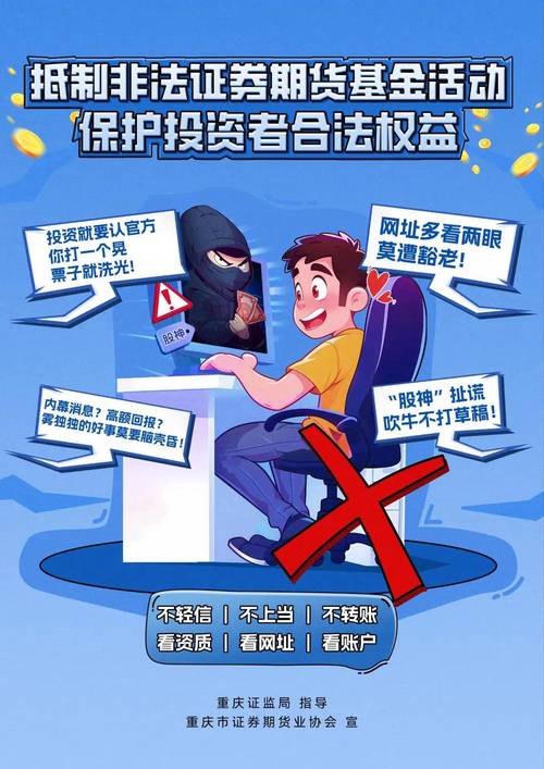 正规配资门户_非持牌机构投资者教育非法活动_网络平台投教为名卖课荐股