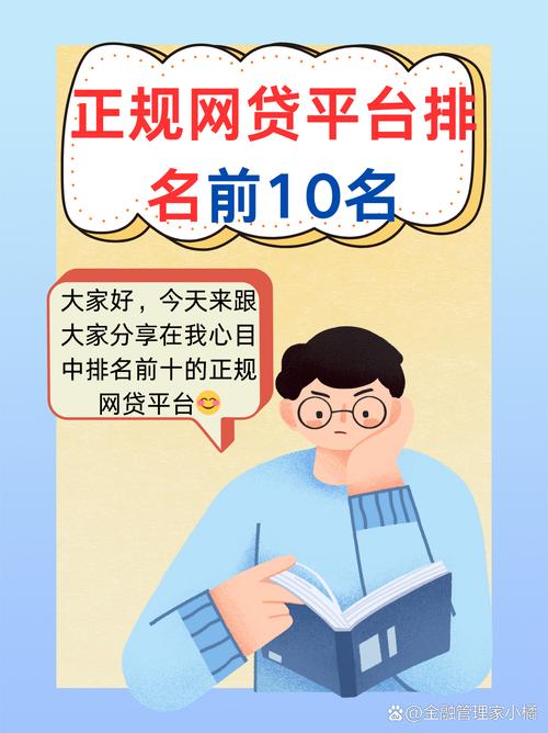 正规配资门户_2015年网贷平台百强榜点评_网贷之家2015年网贷平台发展指数评级报告