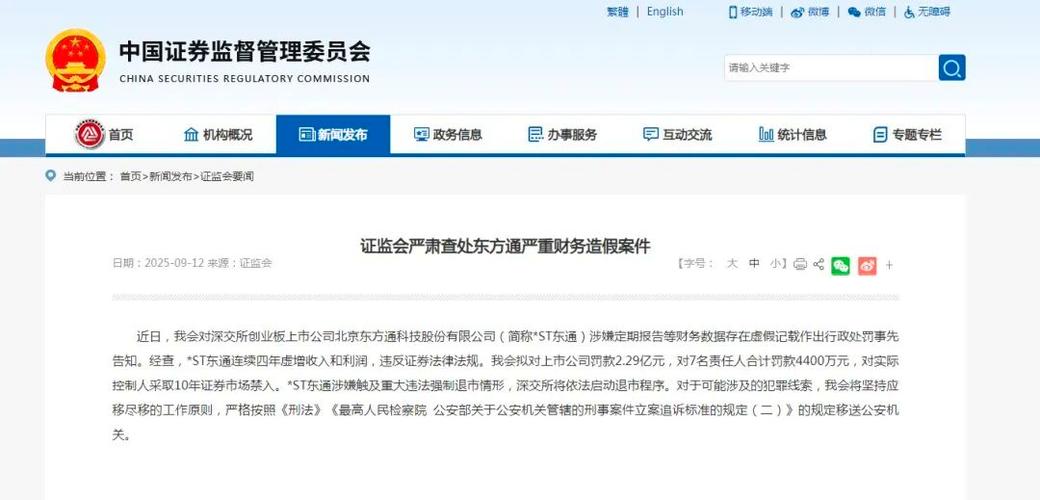 6月13日证监会重申禁止场外配资，男子炒股亏170万坠亡悲剧