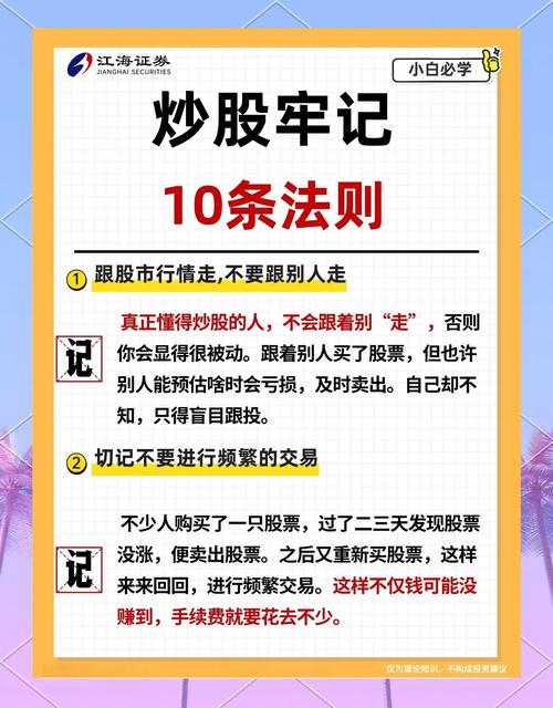 股票怎么玩_股票市场经验积累_炒股技术实战心得