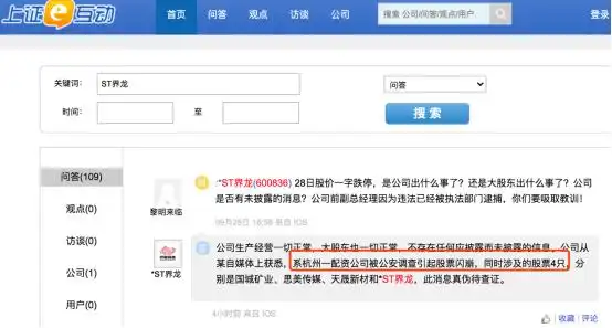 杭州知名配资公司遭调查，思美传媒等多股闪崩背后原因几何？