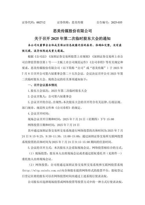思美传媒闪崩原因_股票配资是_杭州配资公司调查