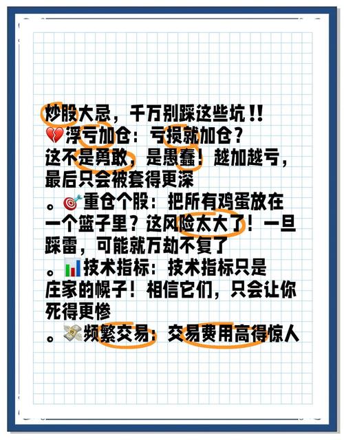 股票新手避坑指南_股票怎么玩_股票入门基础概念