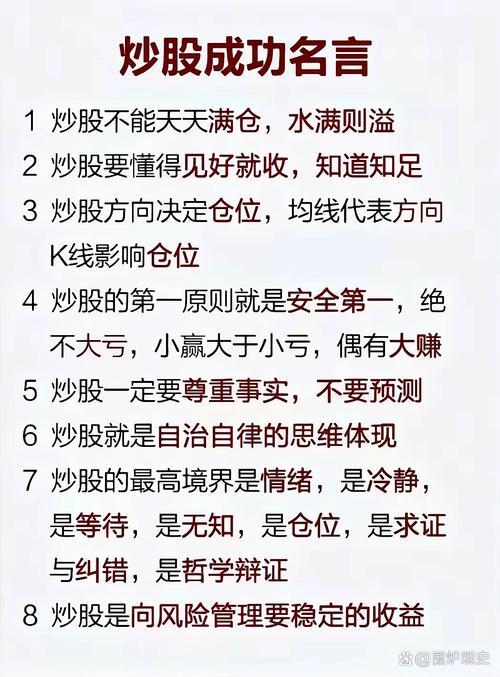 股票怎么玩_炒股技术实战心得_股票市场经验积累