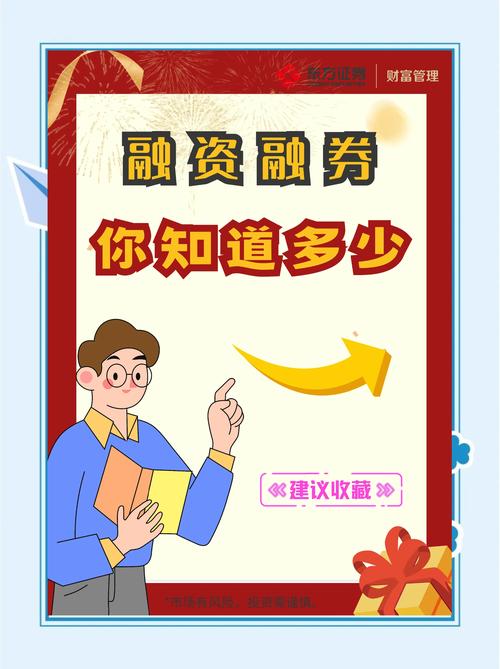 什么是融券交易？它为投资者带来新盈利与风险方式