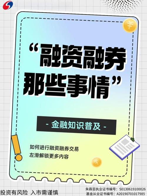 融资融券是什么意思？一文详解其定义及交易启动时间