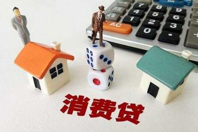 多家银行严管贷款用途，王小姐还清贷款仍收到追踪短信？