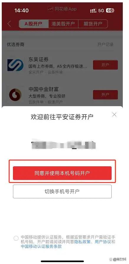 新手小白股票开户流程_怎么炒股开户_新手小白股票交易规则