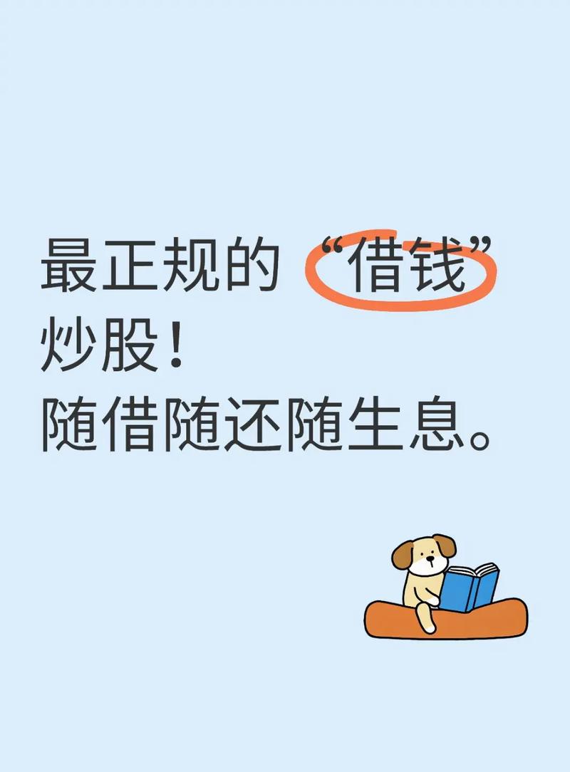 股票配资是什么_炒股如何股票配资_股票配资风险