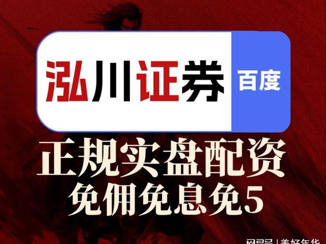 股票配资理财_股票配资心得_股票杠杆平台选择