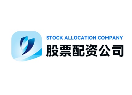 深圳股票配资综合分析：多维度探讨平台服务与风险应对