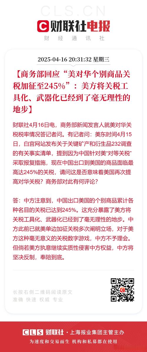 股票配资理财_中美贸易战关税调整_中国降准政策分析