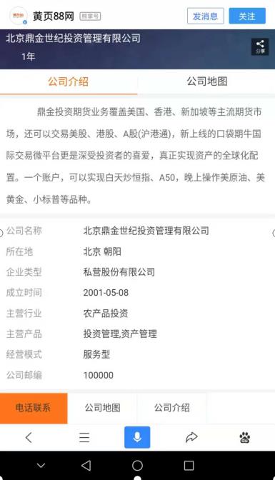 非法外盘期货交易_外盘配资公司_外盘期货骗局分析