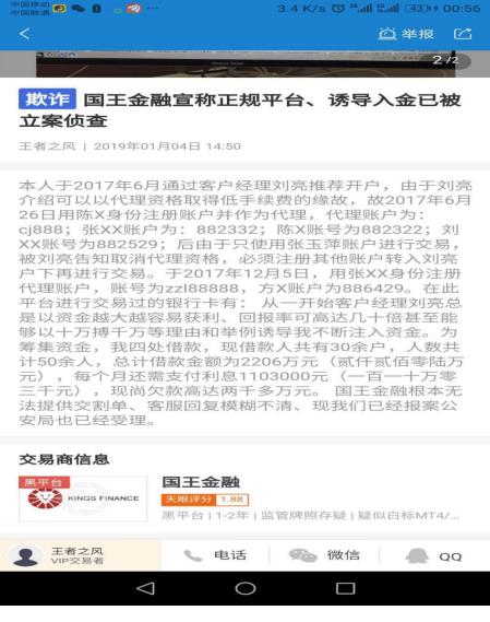 外盘期货骗局分析_外盘配资公司_非法外盘期货交易