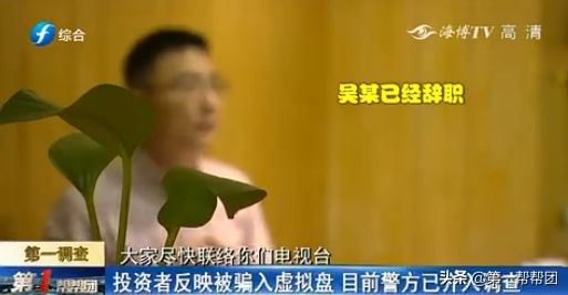 手机APP配资骗局_配资炒股网股票_股票配资诈骗