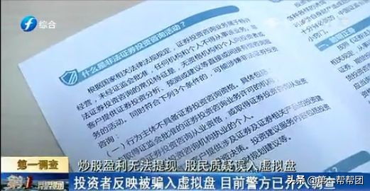 股票配资诈骗_手机APP配资骗局_配资炒股网股票