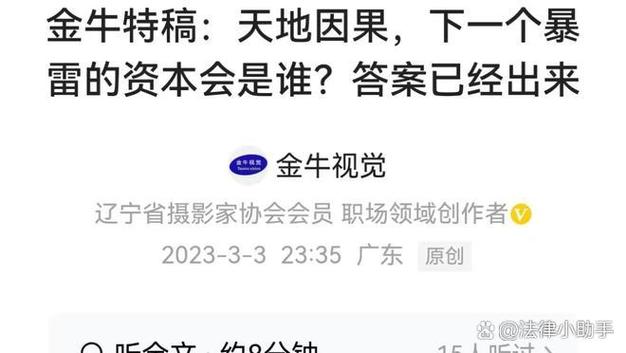 配资公司违规操作 职务侵占罪 案例分析_证券配资公司