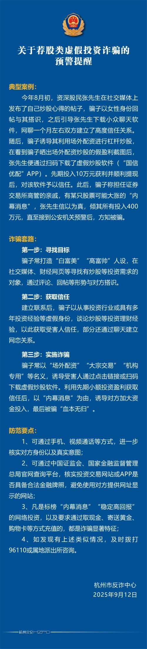证监会曝光场外配资公司_证券配资公司_非法场外配资平台名单