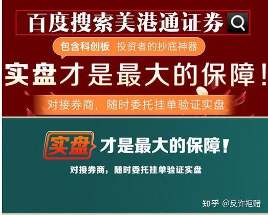 警惕虚拟盘配资陷阱！王先生轻信炒股神器致血本无归