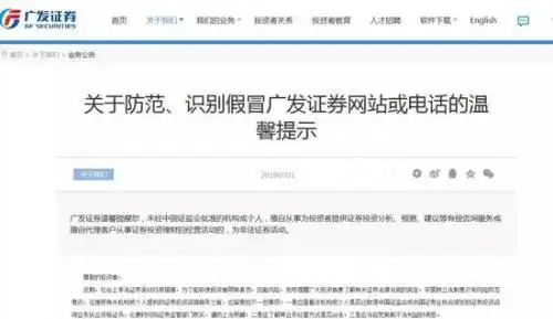 仿冒宏信资本平台风险_假冒宏信证券诈骗_证券配资公司