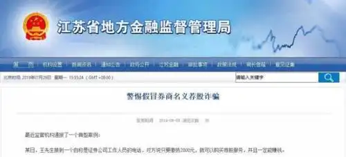 假冒宏信证券诈骗_证券配资公司_仿冒宏信资本平台风险