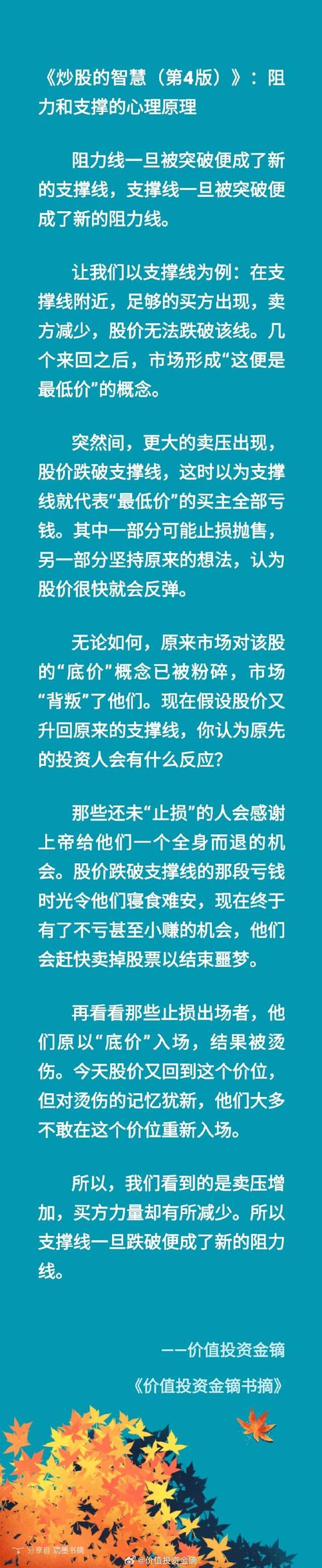 9部网络炒股小说违法荐股收逾330万元会员费，咋回事？