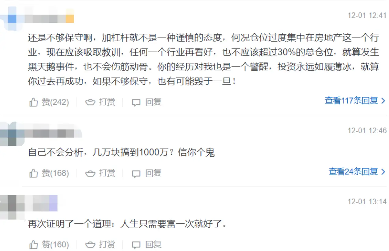 1000元炒股到100万_重仓蓝筹股投资教训_蓝筹股投资亏损案例