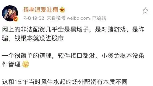 证券配资平台_证监会曝光258家非法场外配资平台名单_场外配资监管措施对A股影响分析