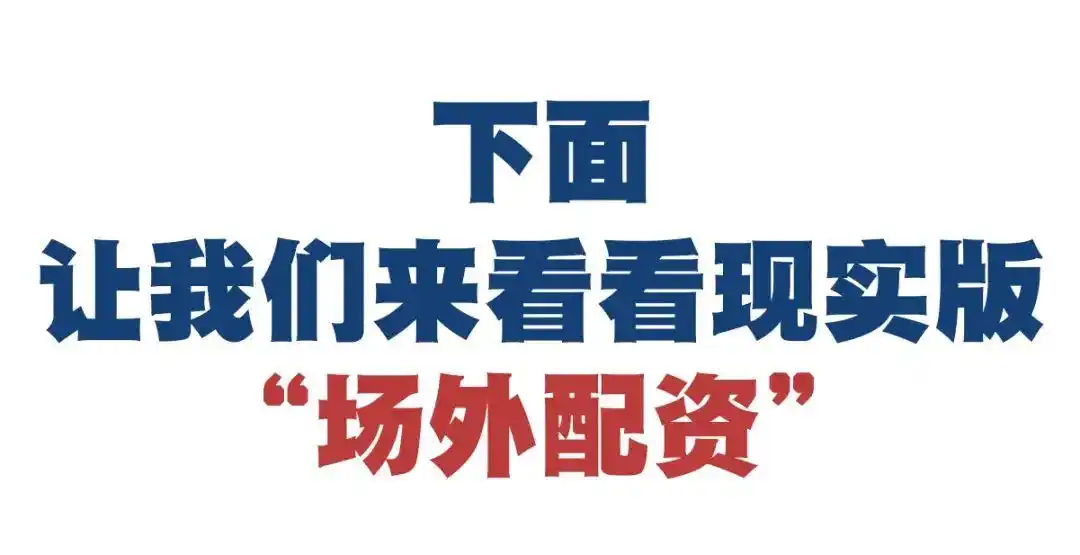 非法证券期货活动_期货配资平台_场外配资模式