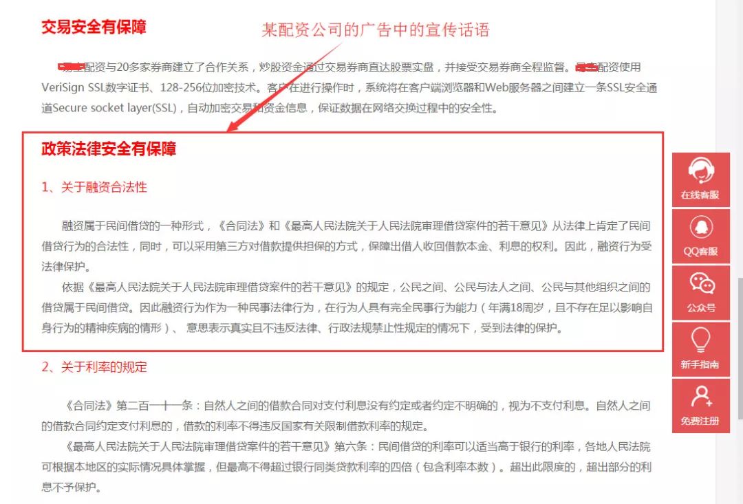 配资炒股法律风险_民间股票配资合同纠纷_网上配资公司