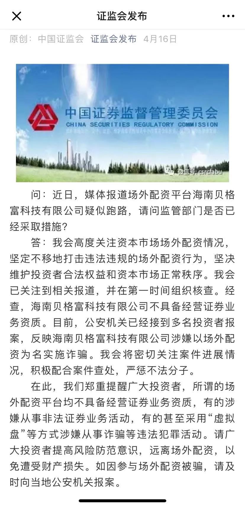 民间股票配资合同纠纷_网上配资公司_配资炒股法律风险