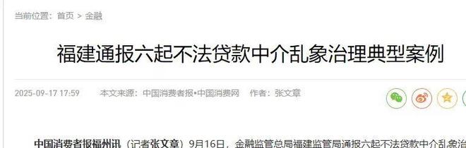 杠杆炒股_金融黑产高评高贷套路_正规贷款渠道指南避免陷阱