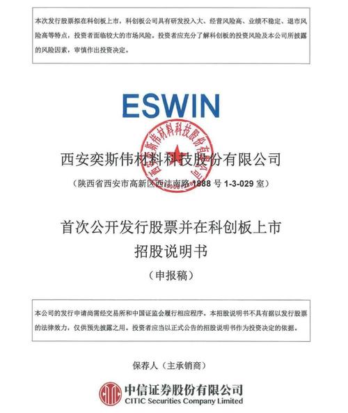 新股配资网_科创板注册制_科创板开户条件