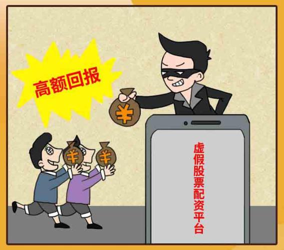 场外配资风险大，法院案例敲警钟：投资者如何规避法律陷阱？