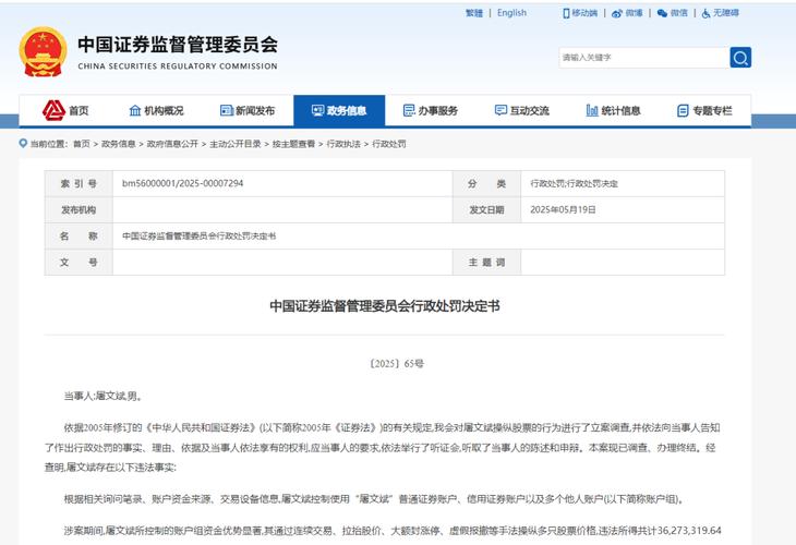 操纵市场、内幕交易零容忍！2020年证监会重拳出击，罚没超50亿元