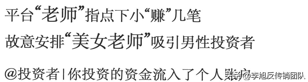 十倍杠杆投资骗局_虚假股票平台诈骗_正规杠杆炒股