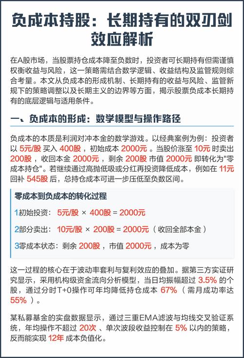 长期持有股票反复做T_炒股怎么赚钱_选对股票长期持有标准
