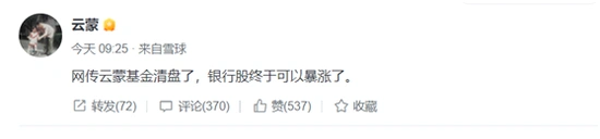 雪球私募基金清盘_云蒙基金清盘原因_在线股票杠杆