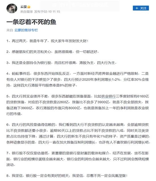 在线股票杠杆_云蒙基金清盘原因_雪球私募基金清盘